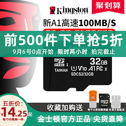 金士顿内存32g卡 行车记录仪内存专用卡micro sd卡32g内存高速储存卡c10内存卡tf存储卡