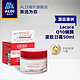 临期-ALDI奥乐齐德国进口Lacura Q10系列日霜50ml 护肤补水紧致