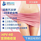 北京美中宜和子宫颈癌疫苗3次接种预防女性HPV4价疫苗(20-45周岁 )