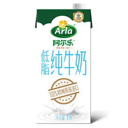 Arla 阿尔乐 低脂纯牛奶 1L *10件