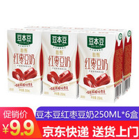 五谷杂粮早餐奶豆浆营养饮品红枣豆奶250ml*24整箱 豆本豆唯甄红枣豆奶250ml*6盒 *2件