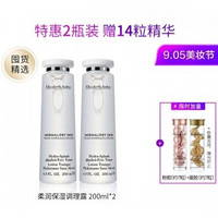 Elizabeth Arden 伊丽莎白·雅顿 柔润保湿调理露 200ml*2瓶（赠粉胶7粒+金胶7粒）