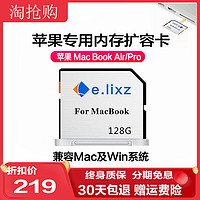 苹果电脑Macbook Air/pro笔记本内存扩容卡电脑sd卡128g 256g高速苹果电脑扩展卡