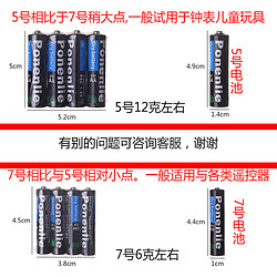 天天低价1 电筒套5号7号电池