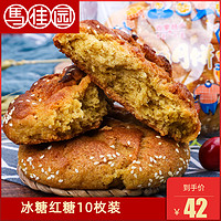 马佳园丰镇月饼中秋内蒙古特产散装多口味1500g混糖老式糕点糖饼