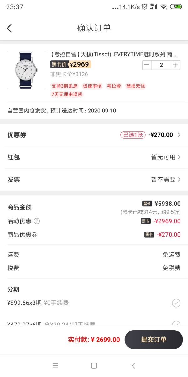 考拉海购黑卡会员:TISSOT 天梭 魅时系列 T109.407.17.032.00 男士机械腕表 *2件