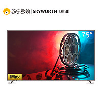Skyworth 创维 75A7 75英寸 4K 液晶电视
