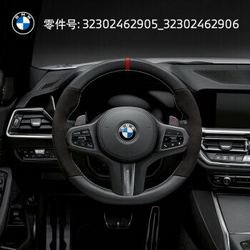 BMW官方旗舰店 BMW M  Performance方向盘 含工时费 3系标轴/3系长轴(不带有换挡拨片)