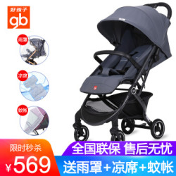 好孩子D619轻便型婴儿推车小情书小轻舒d617可坐可躺手推车 柏林灰D617-S411GG