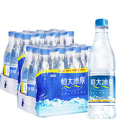 恒大冰泉 矿泉水 500mL*12瓶