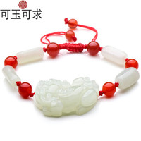 可玉可求 和田玉手链 玉貔貅手串男/和田玉手串  男女款玉石手链 【款一】隔珠红玛瑙-女士佩戴