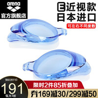 阿瑞娜（arena）近视泳镜进口高清防雾游泳镜男女通用可左右度数不同 日本进口近视蓝色 500度