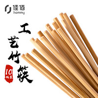 佳佰 竹工艺筷子家用竹筷 10双装DK1007