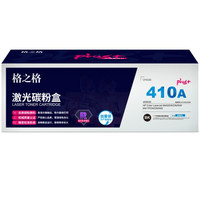 商用格之格CF410碳粉盒NT-CHF410FBKplus+黑色适用惠普M452DW DN NW M477FDW DN NW系列[送货到桌]