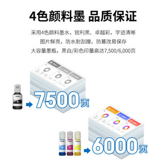 爱普生（EPSON） L15168 A3+彩色数码复合机打印 含2.5万印 全国免费上门服务