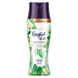 Comfort 金纺 护衣留香珠爆珠草木清香衣服香水200g