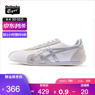 Onitsuka Tiger鬼塚虎运动休闲鞋 RUNSPARK男女鞋 TH201L-9950 白色 41.5