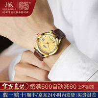 上海牌 SHANGHAI牌 手表全自动机械男18K真金65周年纪念金表镶钻红点指针 X933国表【带独立编码】 金盘皮带款【18K金五角星】