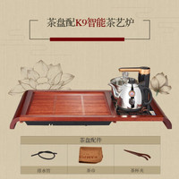 金灶(KAMJOVE) 新中式实木茶盘套装茶具托盘 全自动上水家用茶台拱桥式实木茶海K-180 搭配K9电茶壶