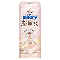 moony 致皇家系列 纸尿裤 M34片