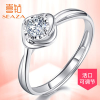 SEAZA 喜钻 1.2克拉效果H色PT950铂金钻戒女 显钻设计结婚钻石戒指女生日礼物纪念日珠宝首饰活口钻戒