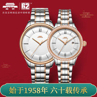 北京(BEIJING)手表 自动机械表女 60周年纪念款 镶钻简约时尚潮流商务情侣表 BJ050007(情侣对表)