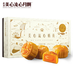 中国香港 流心奶黄月饼礼盒