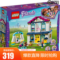 LEGO 乐高 好朋友系列 41398 斯蒂芬妮的房屋