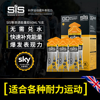 英国进口SiS能量胶棒英国进口跑步骑行马拉松电解质补充冲剂全马