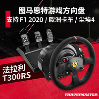 THRUSTMASTER 图马思特 T300RS法拉利赛车游戏方向盘（送赛车手套）