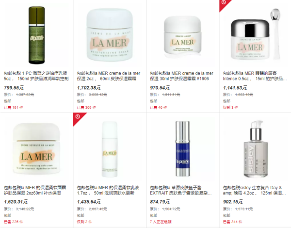 eBay cosme-de-global官方店 精选大牌个护美妆大促