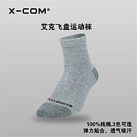 X－COM 艾克飞盘 运动袜 白色