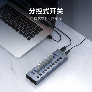 Orico/奥睿科 晶锐 群控USB3.0扩展器HUB分线器带电源一拖10 工业级电脑拓展多接口高速扩展插口充电集线器