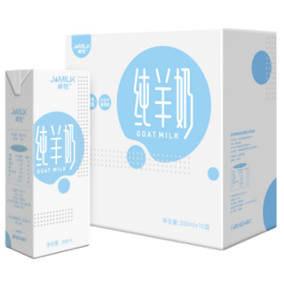 卓牧（JOMILK）新鲜现挤山羊奶200ml*10盒装