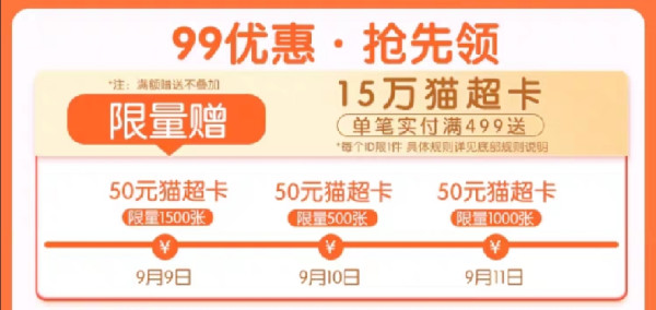 天猫 布鲁可旗舰店 99划算节