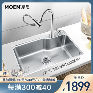 MOEN/摩恩304不锈钢水槽单槽厨房水槽套餐加厚洗碗水洗菜盆 28001SL