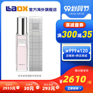 日本Shiseido资生堂银座THE GINZA贵妇玫瑰油精华美容液100ml@