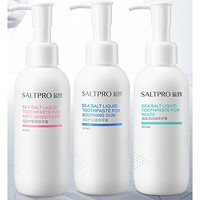 补贴购、预售：SALTPRO 盐致 按压式液体牙膏 160g*3瓶（赠漱口水*5+小苏打牙膏*1）