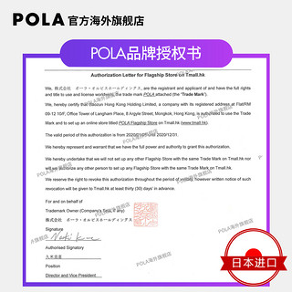 POLA/宝丽 防脱育发洗发水秀发弹性蓬松松软保湿修复美容头皮