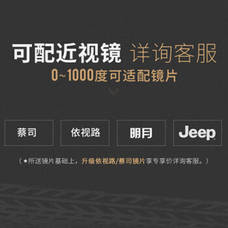 Jeep吉普男士眼镜半框磁吸套镜偏光太阳镜夹片钛架配近视眼镜架JEEPT7069-S2