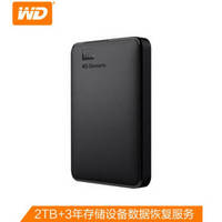 西部数据(WD)2TB USB3.0移动硬盘Elements 新元素系列2.5英寸(稳定耐用 海量存储)+3年存储设备数据恢复服务