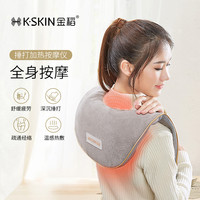 金稻颈椎按摩器肩膀肩颈揉捏颈部披肩多功能捶打脖子按摩仪器