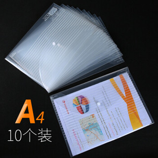 得力（deli）透明文件袋 A4塑料资料袋按扣档案袋 收纳办公用品 5502 透明 10只装
