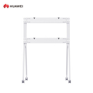 华为 HUAWEI企业智慧屏落地支架（适用于65英寸屏）【报价 价格 评测 怎么样】 -什么值得买