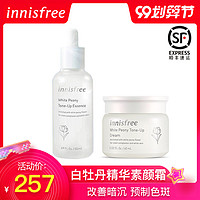 innisfree/悦诗风吟白牡丹白光瓶精华露素颜霜套装护肤旗舰店官网