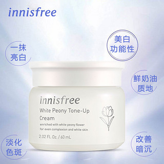 innisfree/悦诗风吟白牡丹白光瓶精华露素颜霜套装护肤旗舰店官网