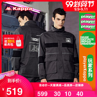 Kappa卡帕电音联名防风衣2020新男运动卫衣梭织外套立领工装上衣