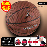 NIKE耐克篮球2020新款Air Jordan室内外通用比赛7号球BB0620-858