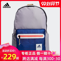Adidas阿迪达斯背包2020秋季新品男女运动训练大容量双肩包GG1058