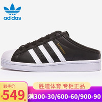 阿迪达斯 adidas三叶草板鞋男2020秋季新款贝壳头无跟懒人鞋休闲鞋FX0528